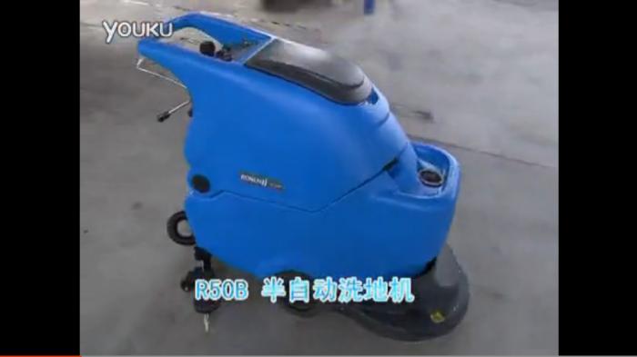 容恩手推式洗地機R50B